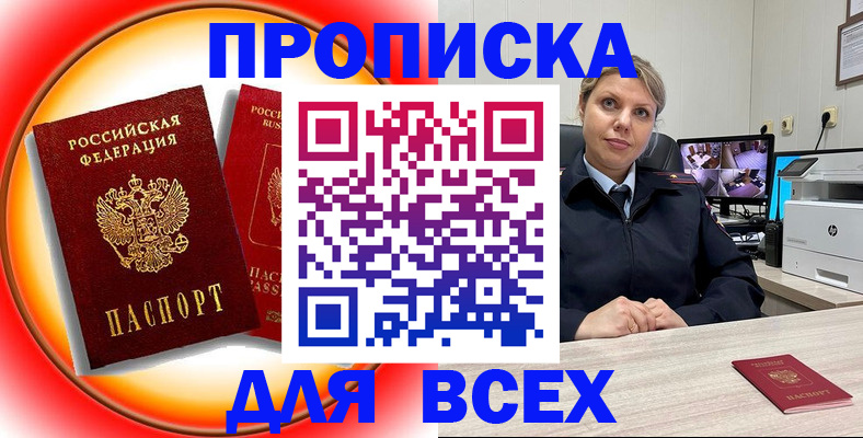 временная регистрация гарантия в Партизанске