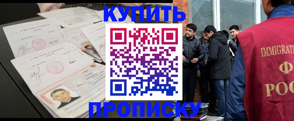 временная регистрация в квартире в Партизанске