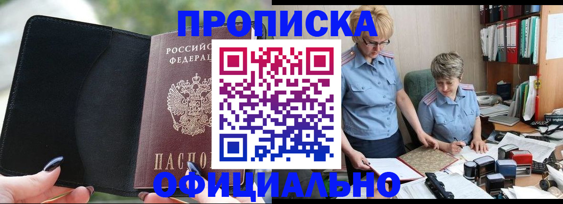 прописка иностранных граждан в Партизанске