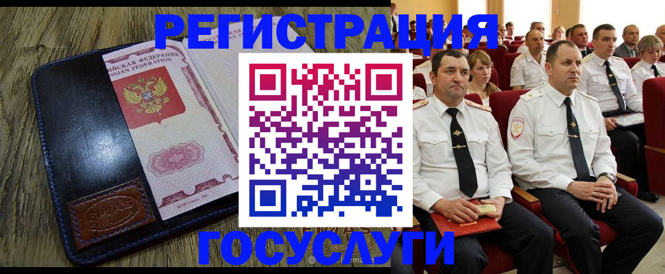 прописка регистрация в Партизанске