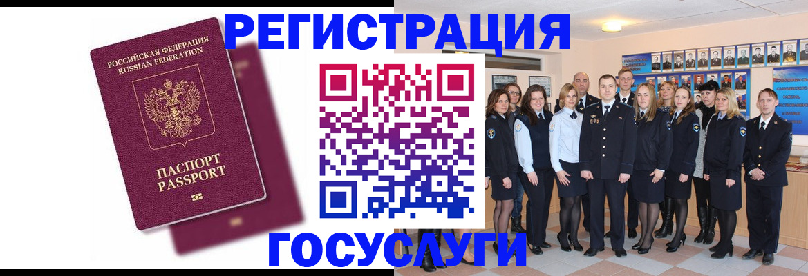 миграционный учет в Партизанске